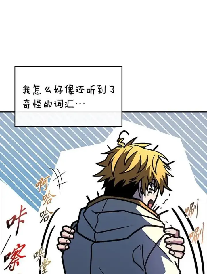 《有才能的魔法师》65.战火纷飞图120