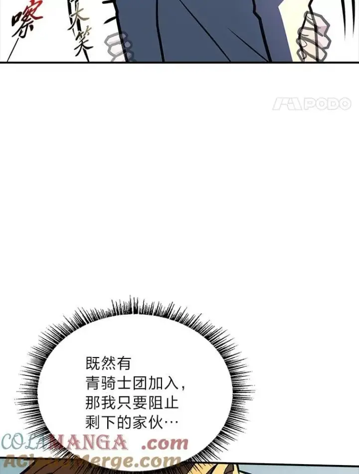 《有才能的魔法师》65.战火纷飞图121