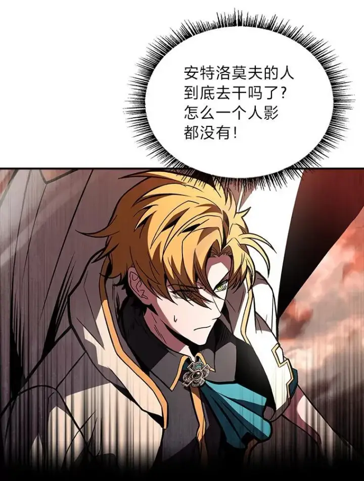 《有才能的魔法师》65.战火纷飞图128