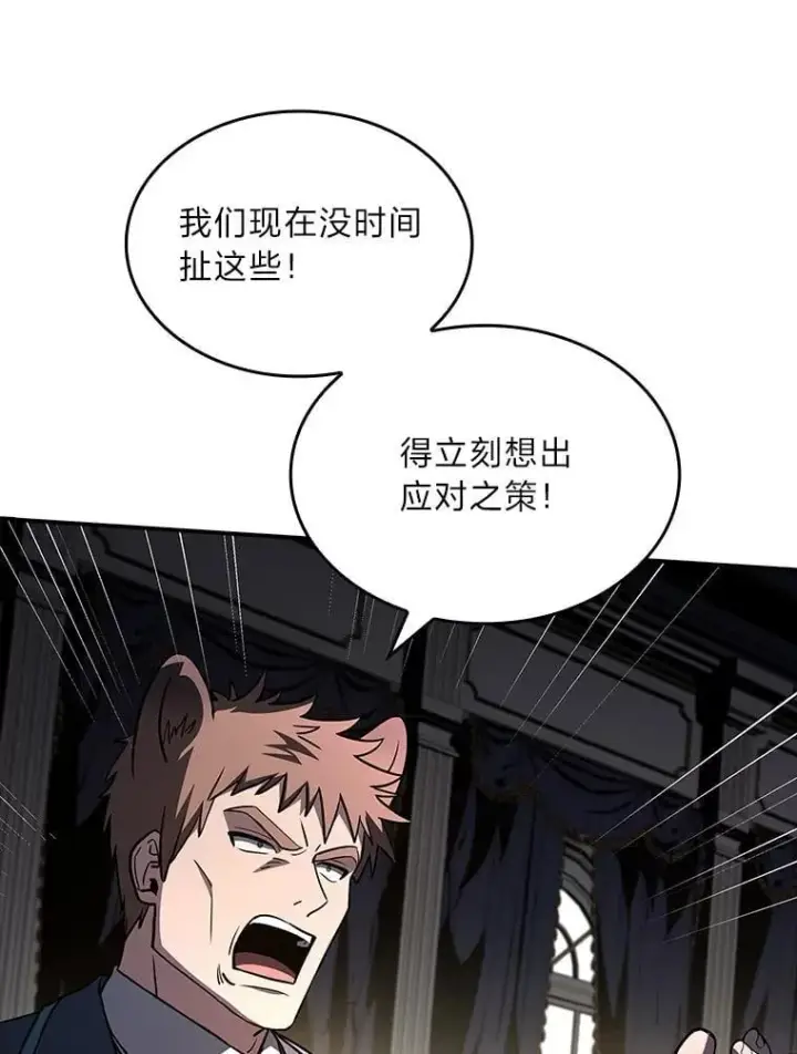 《有才能的魔法师》65.战火纷飞图131