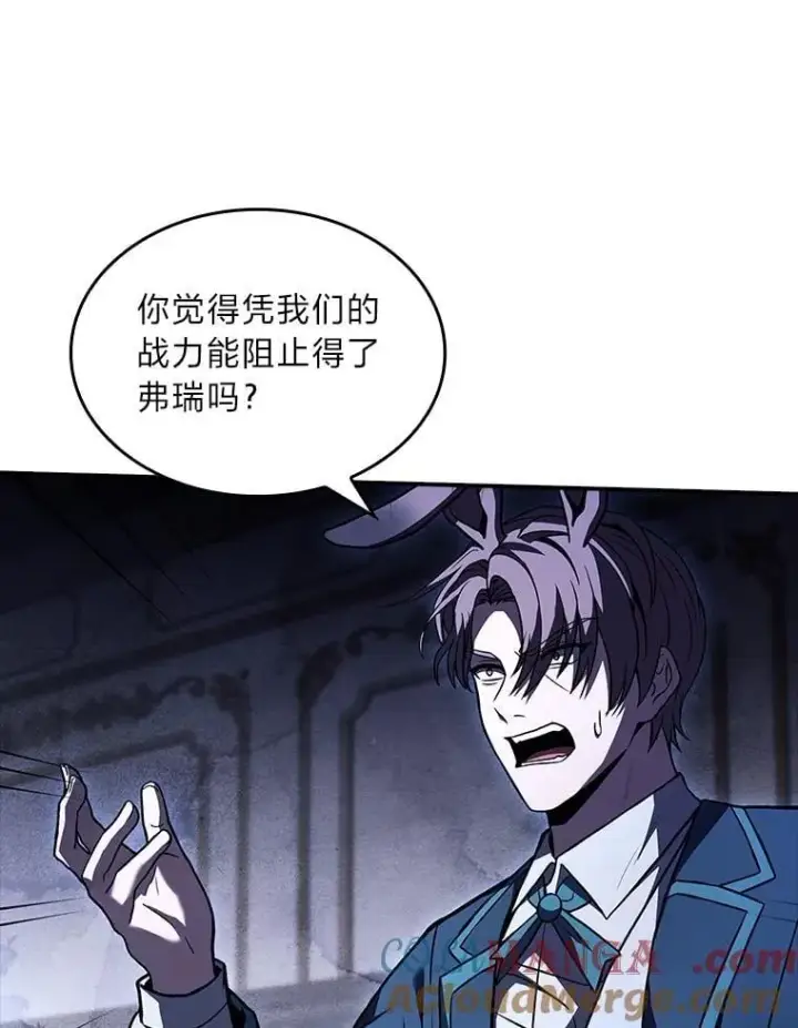 《有才能的魔法师》65.战火纷飞图133