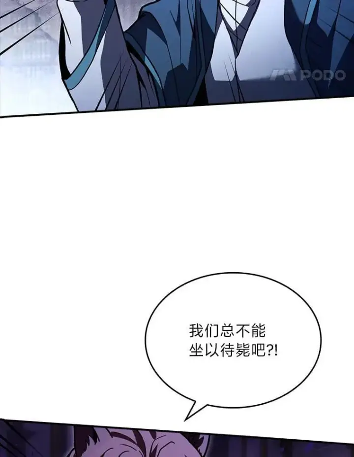 《有才能的魔法师》65.战火纷飞图134