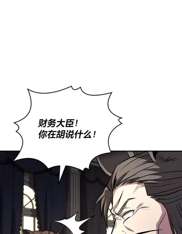 《有才能的魔法师》65.战火纷飞图139