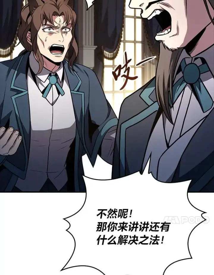 《有才能的魔法师》65.战火纷飞图140