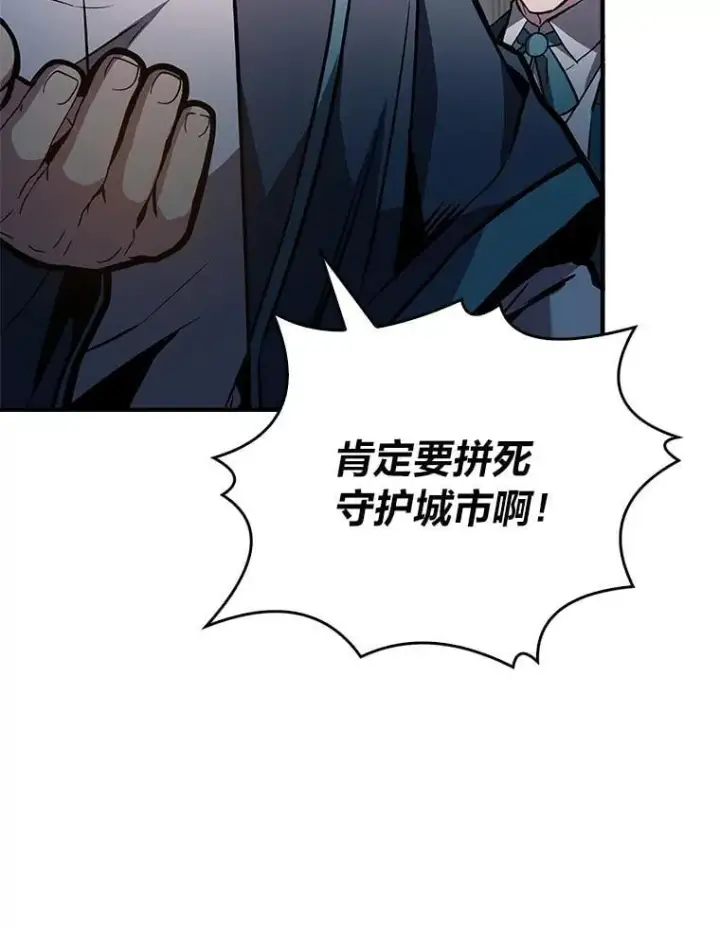 《有才能的魔法师》65.战火纷飞图142