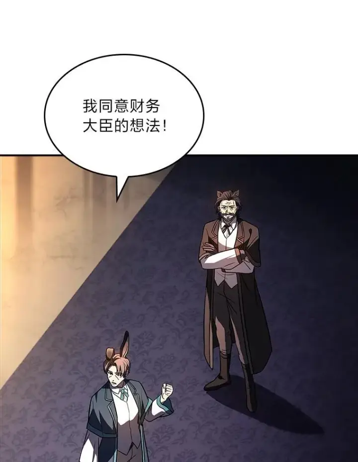 《有才能的魔法师》65.战火纷飞图143