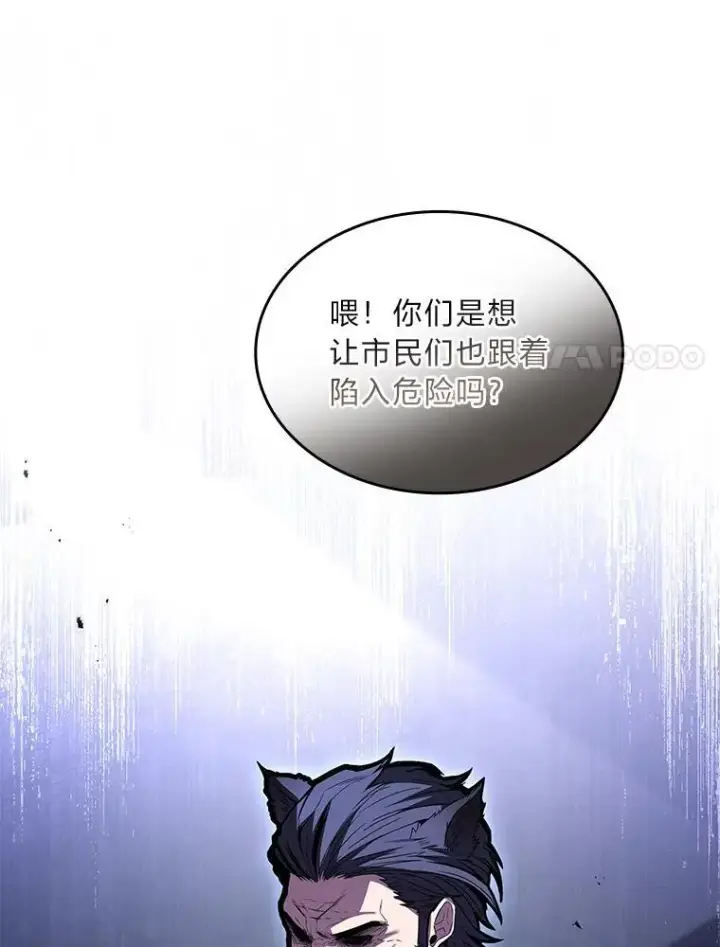 《有才能的魔法师》65.战火纷飞图147