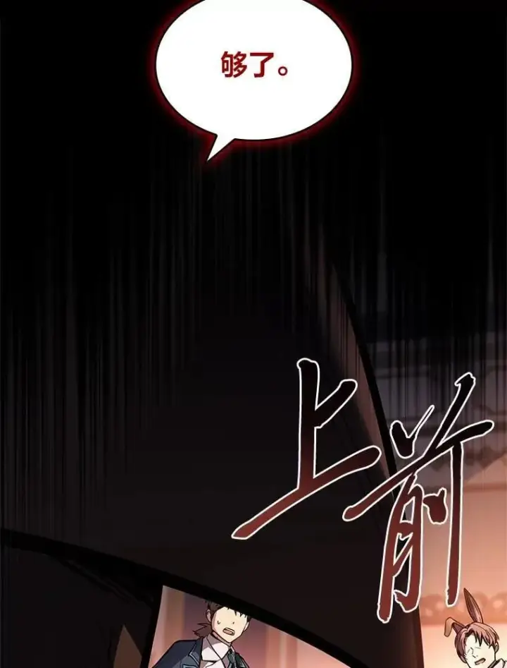 《有才能的魔法师》65.战火纷飞图151