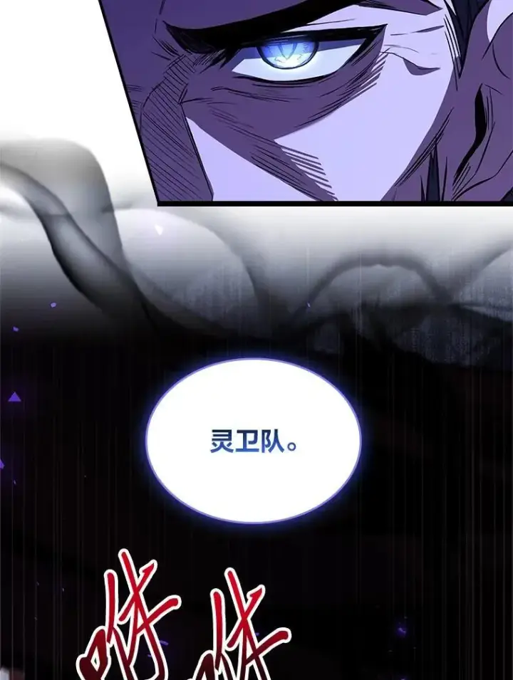 《有才能的魔法师》65.战火纷飞图162