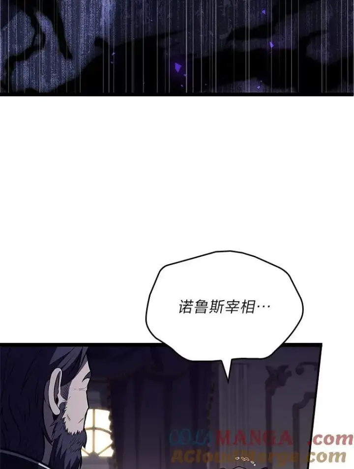 《有才能的魔法师》65.战火纷飞图165