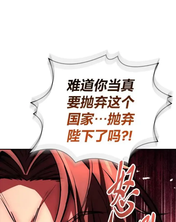 《有才能的魔法师》65.战火纷飞图167