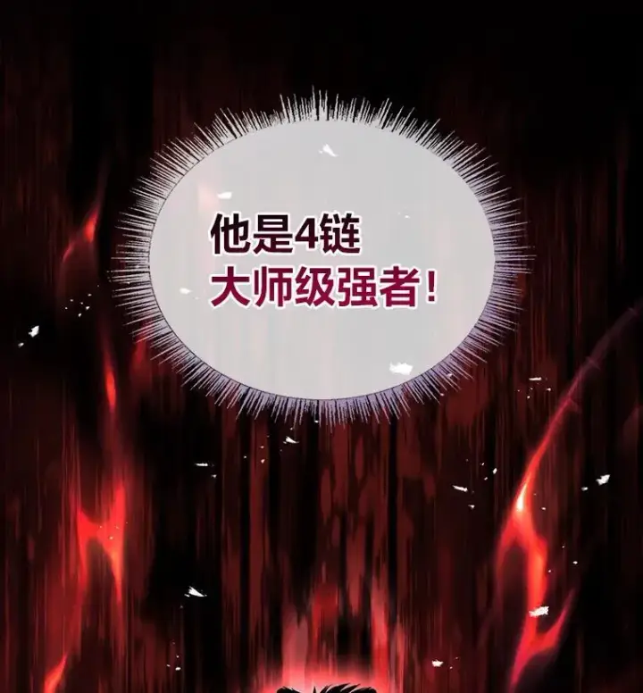《有才能的魔法师》65.战火纷飞图2