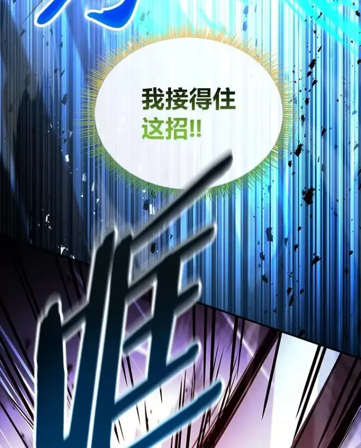 《有才能的魔法师》65.战火纷飞图23