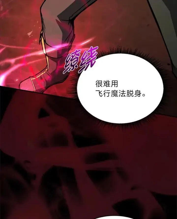 《有才能的魔法师》65.战火纷飞图39