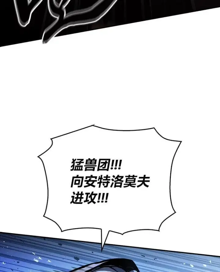 《有才能的魔法师》65.战火纷飞图46