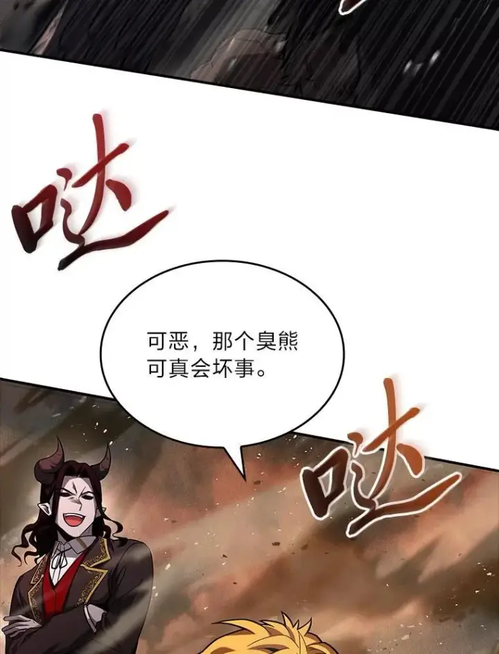 《有才能的魔法师》65.战火纷飞图50