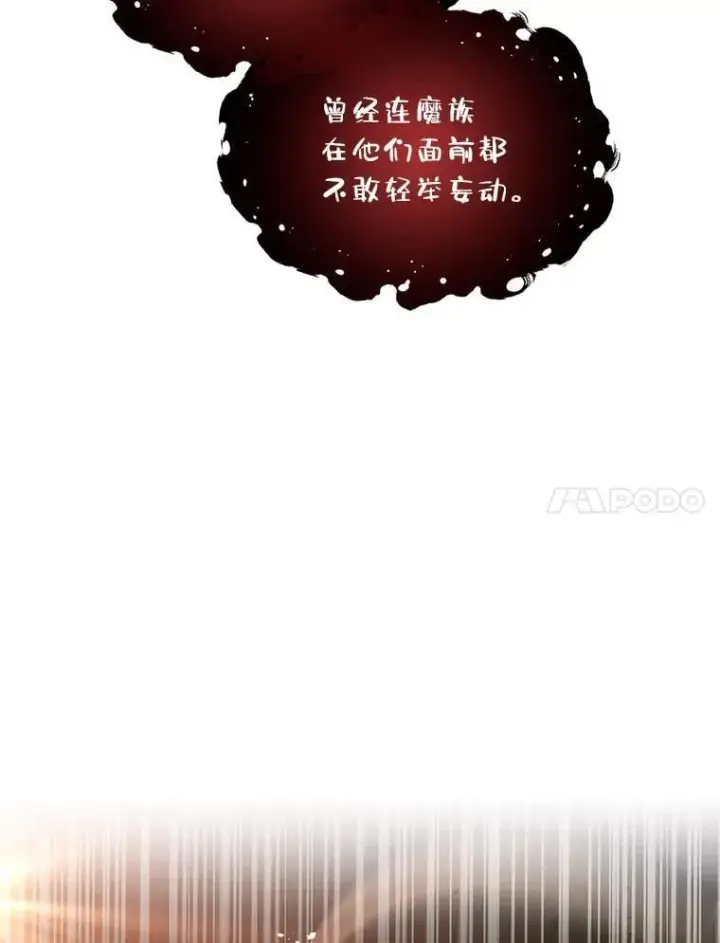 《有才能的魔法师》65.战火纷飞图52