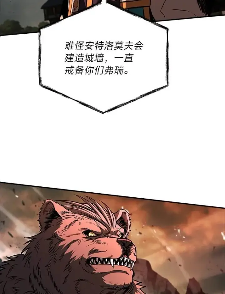 《有才能的魔法师》65.战火纷飞图56