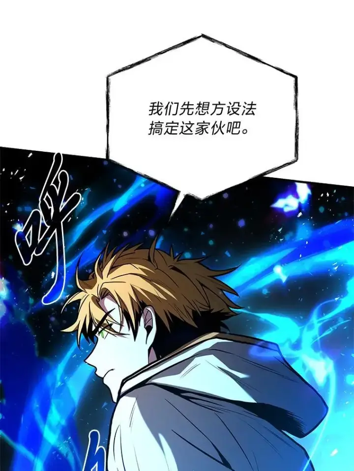 《有才能的魔法师》65.战火纷飞图58