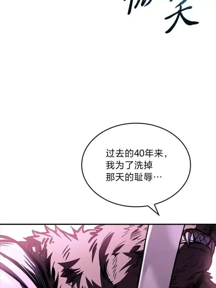 《有才能的魔法师》65.战火纷飞图63