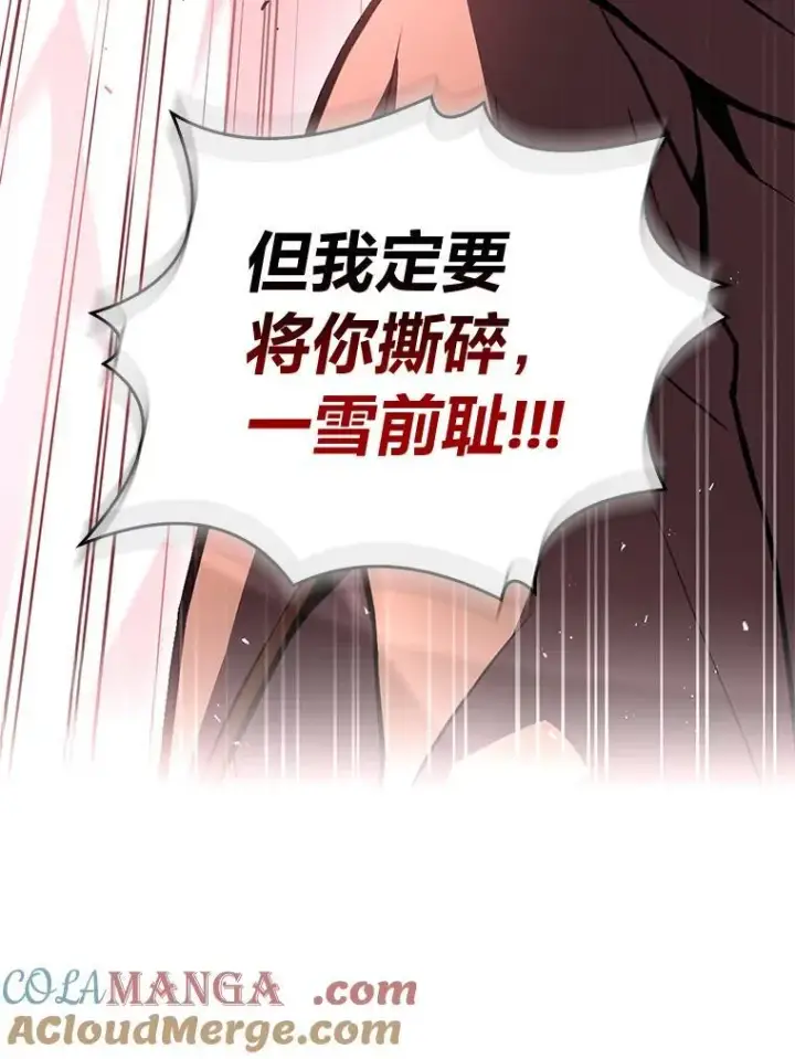 《有才能的魔法师》65.战火纷飞图69
