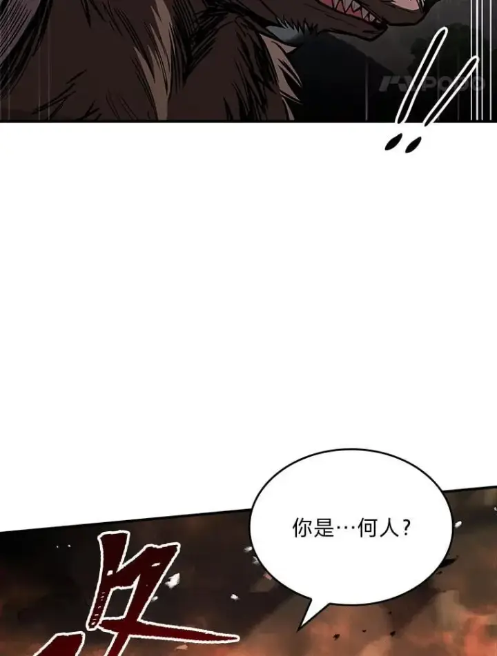 《有才能的魔法师》65.战火纷飞图75