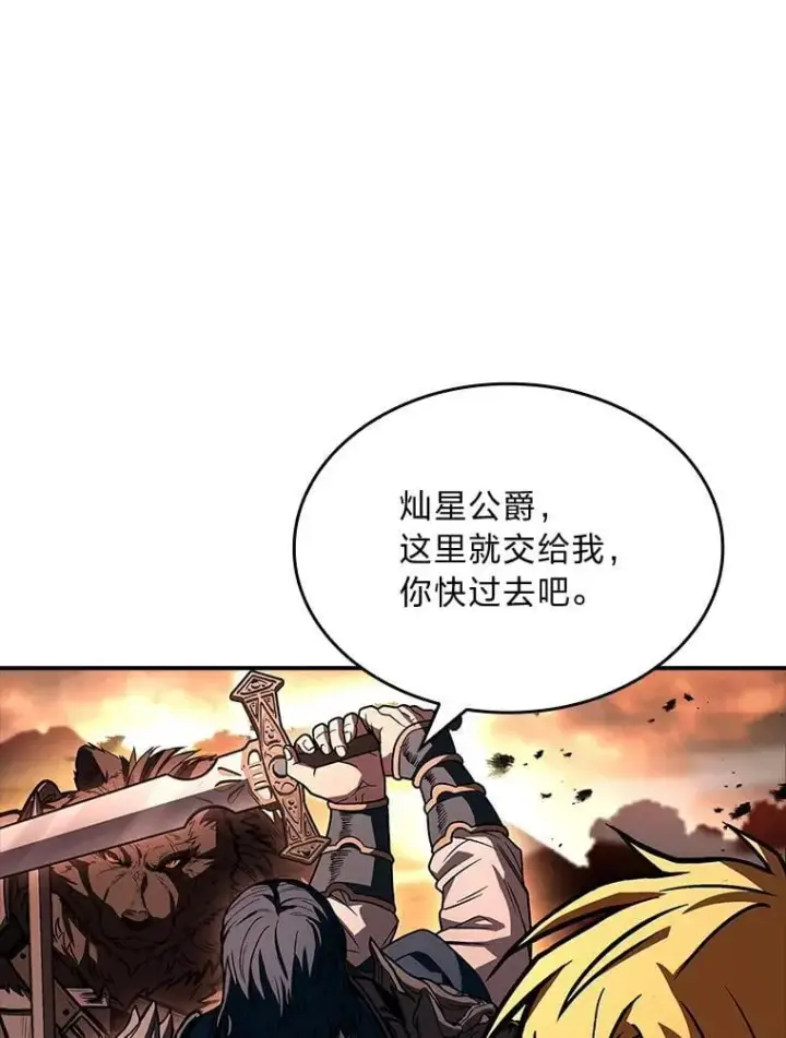 《有才能的魔法师》65.战火纷飞图79