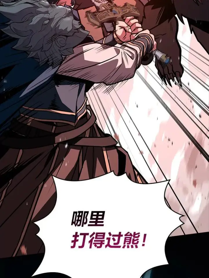 《有才能的魔法师》65.战火纷飞图86