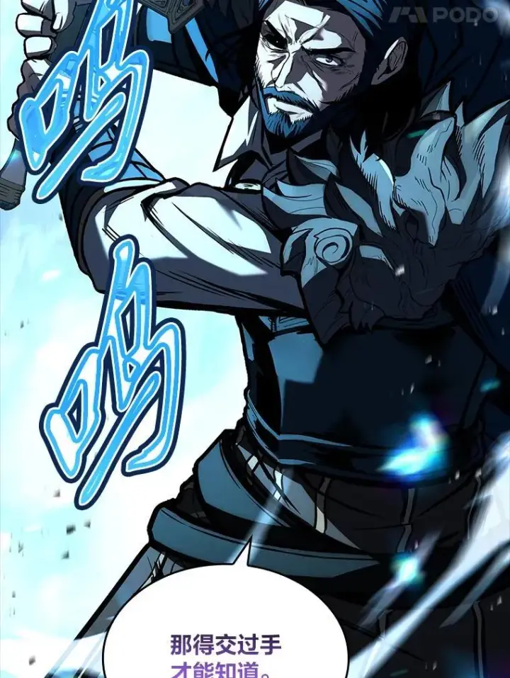《有才能的魔法师》65.战火纷飞图88