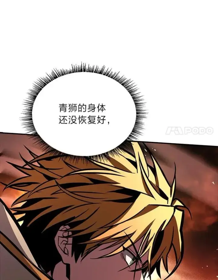 《有才能的魔法师》65.战火纷飞图94