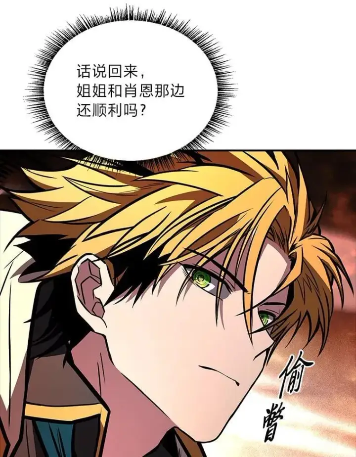 《有才能的魔法师》65.战火纷飞图96