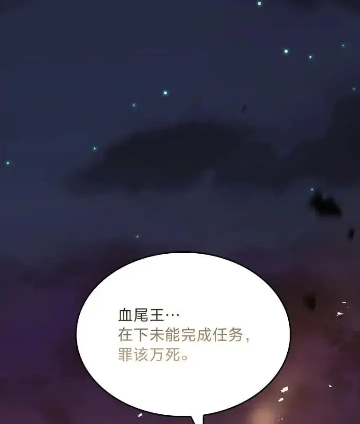 《有才能的魔法师》66.局势陡变图108