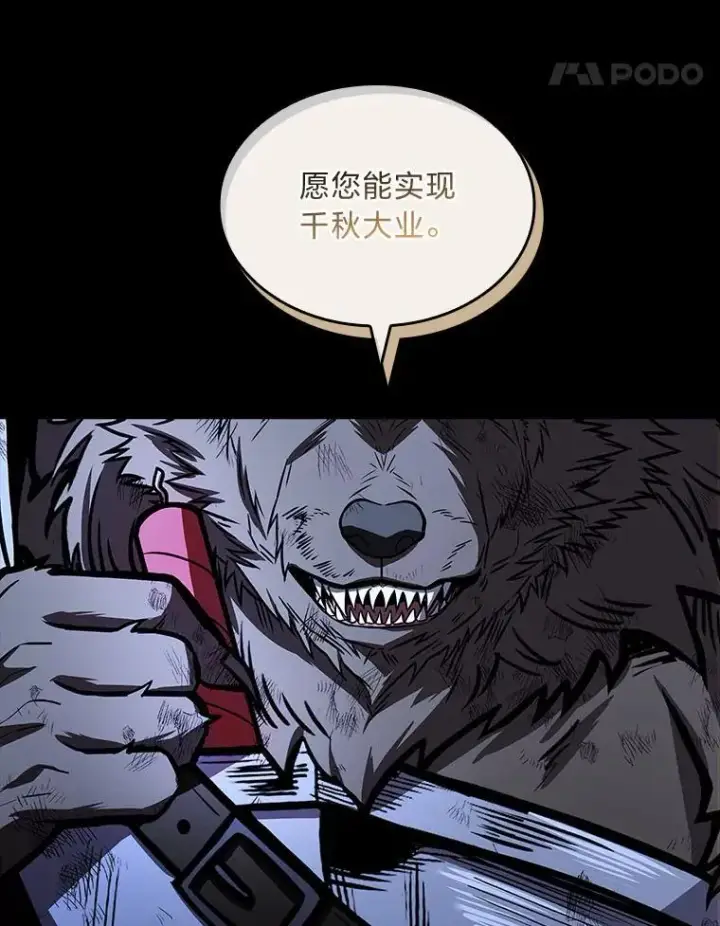 《有才能的魔法师》66.局势陡变图111