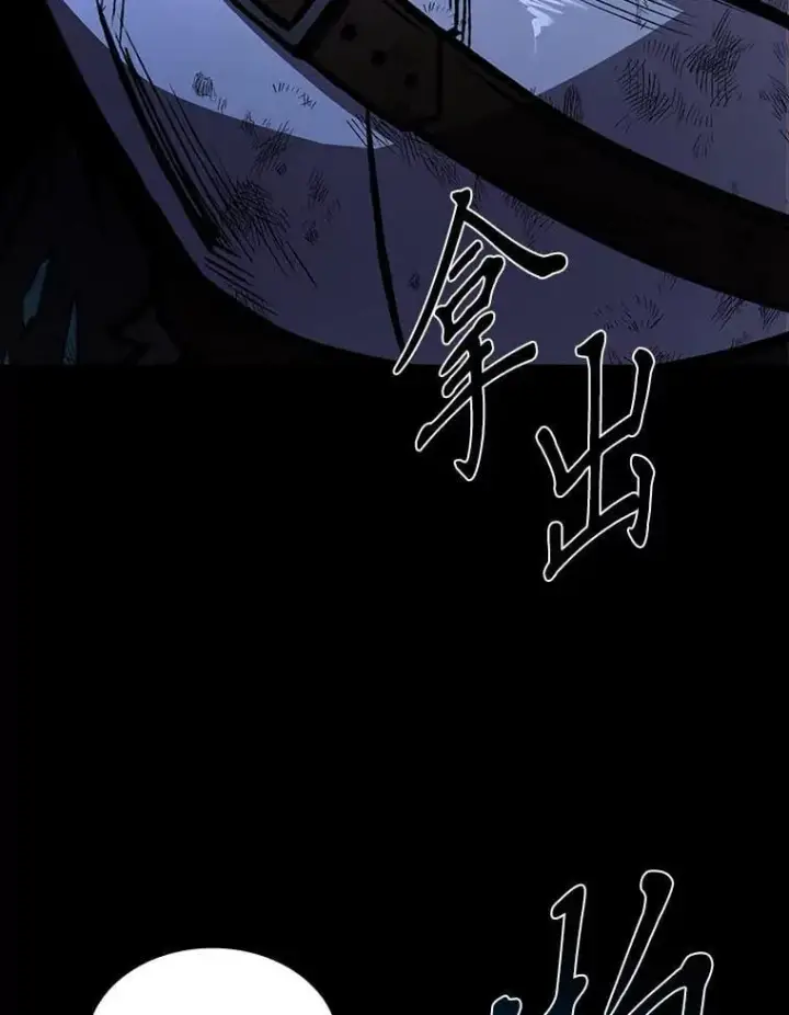 《有才能的魔法师》66.局势陡变图112
