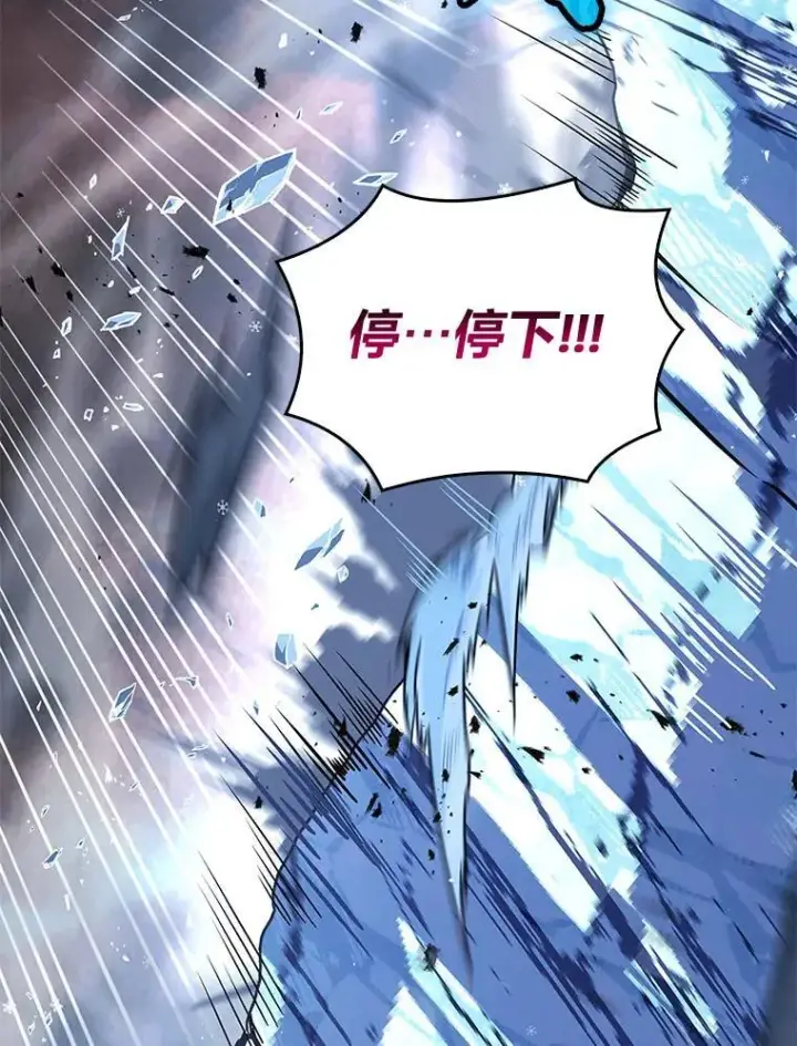 《有才能的魔法师》66.局势陡变图12