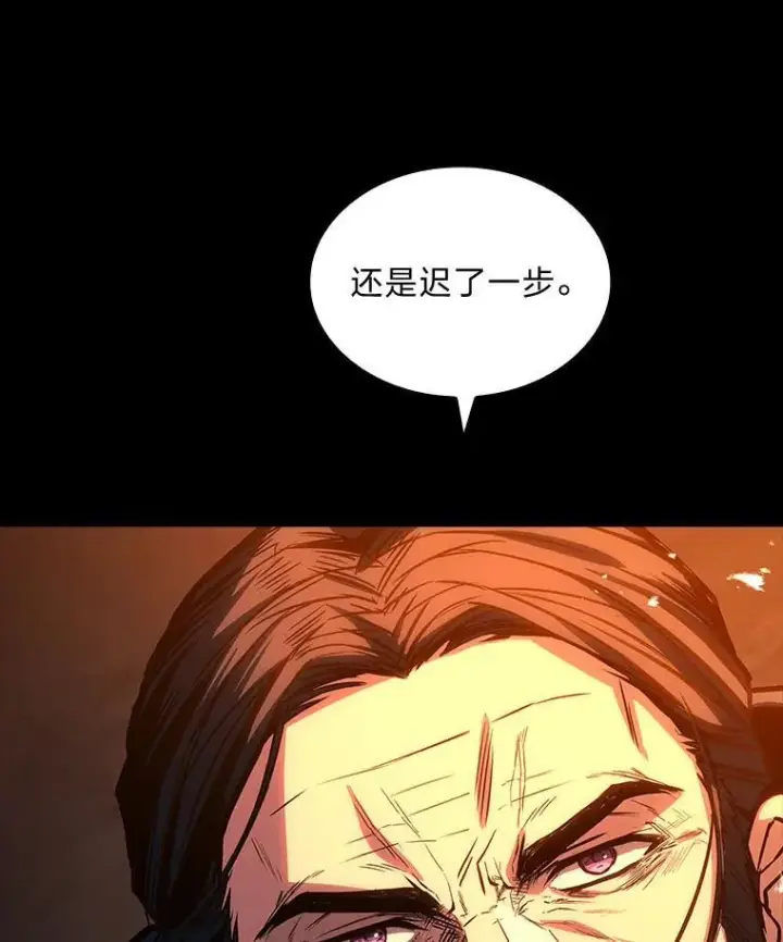《有才能的魔法师》66.局势陡变图122