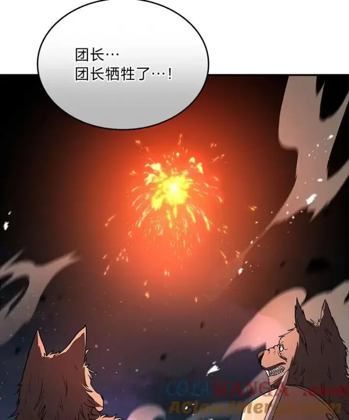 《有才能的魔法师》66.局势陡变图129