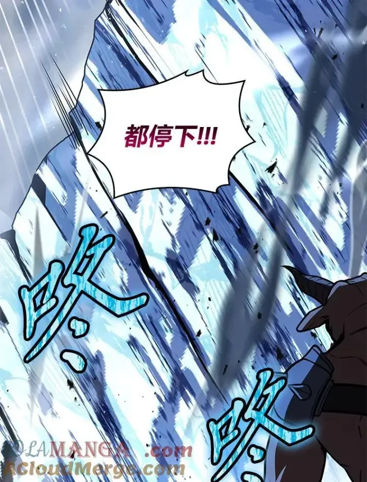 《有才能的魔法师》66.局势陡变图13