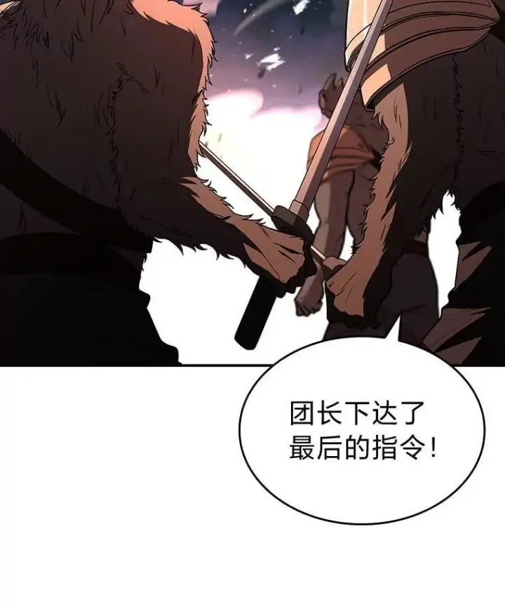 《有才能的魔法师》66.局势陡变图130