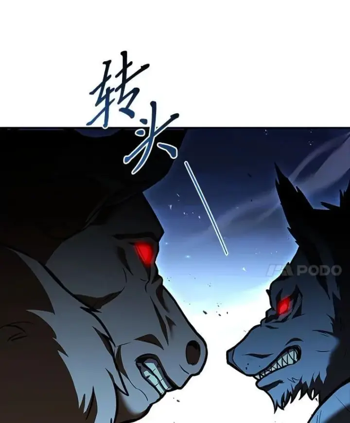《有才能的魔法师》66.局势陡变图131