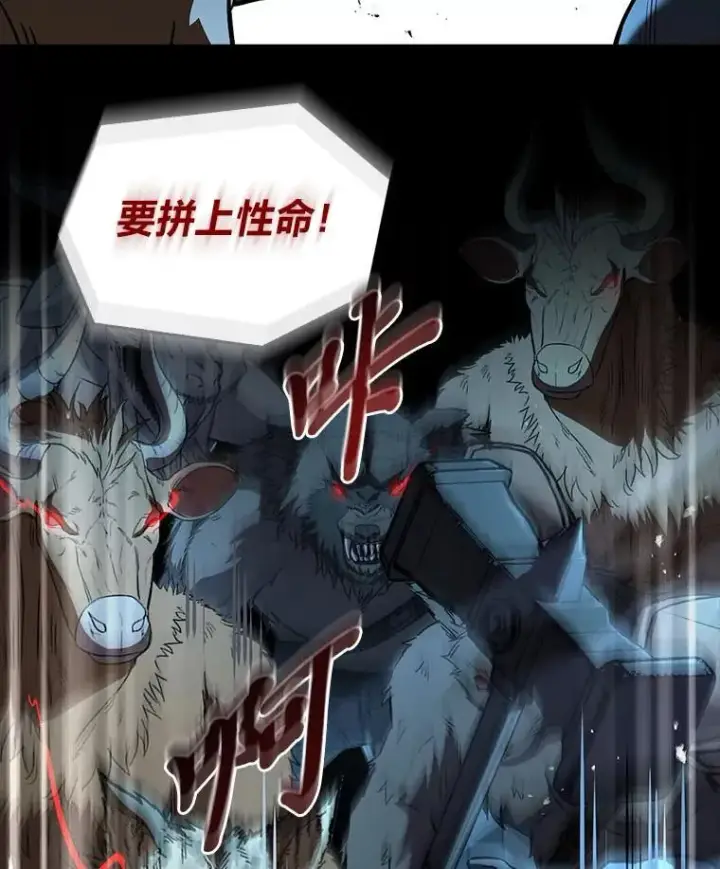 《有才能的魔法师》66.局势陡变图132