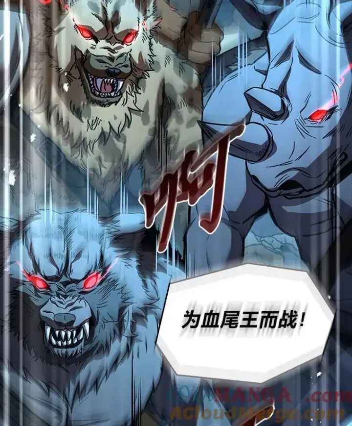 《有才能的魔法师》66.局势陡变图133