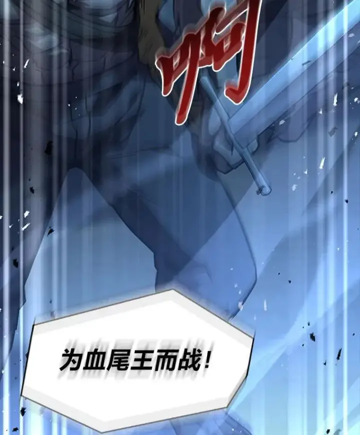 《有才能的魔法师》66.局势陡变图134
