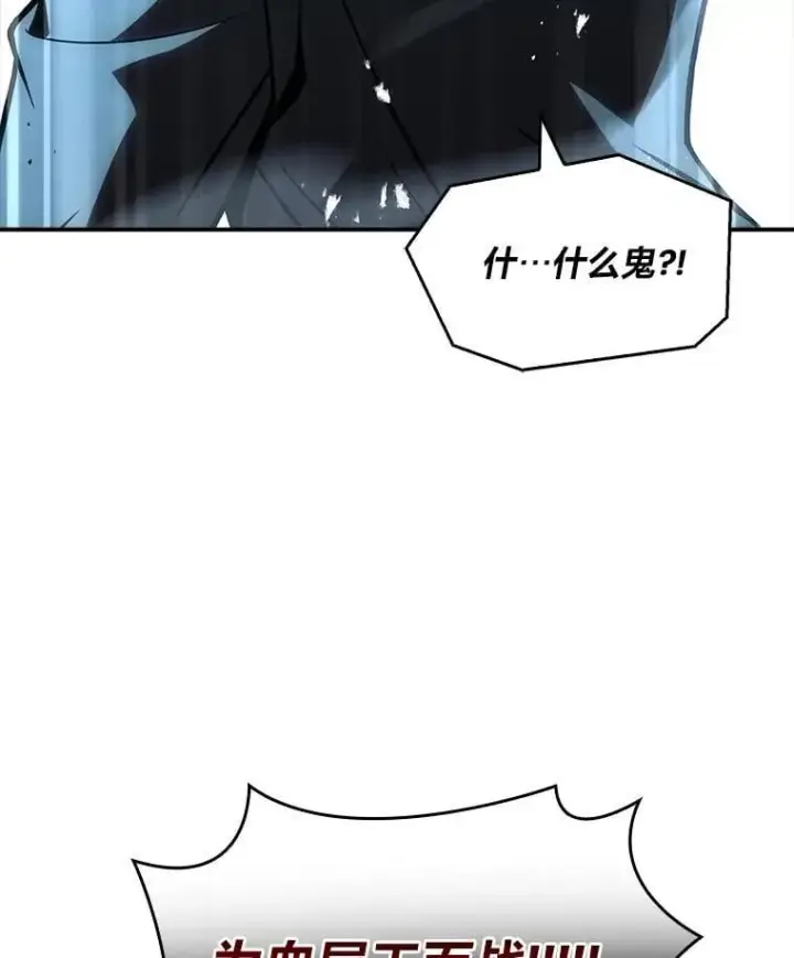 《有才能的魔法师》66.局势陡变图136