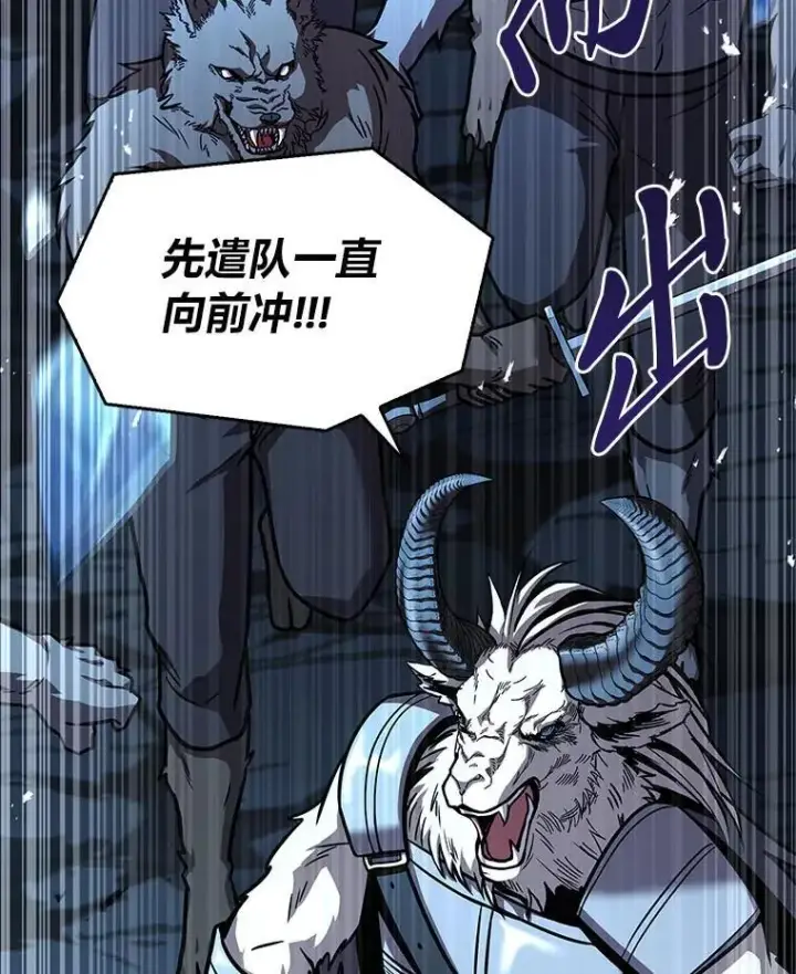 《有才能的魔法师》66.局势陡变图150