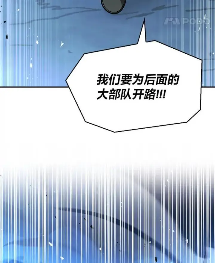 《有才能的魔法师》66.局势陡变图152