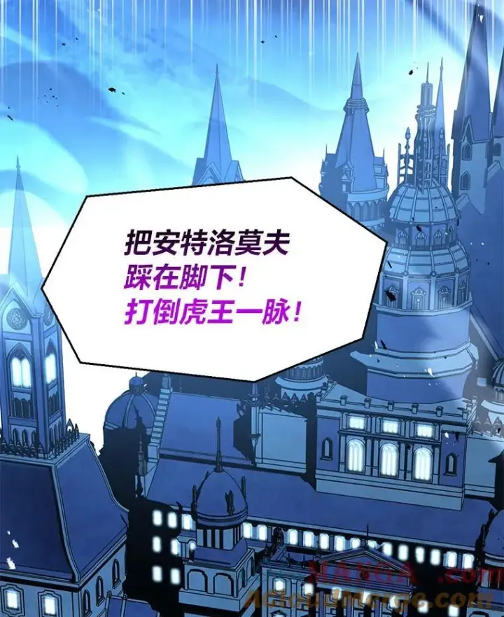 《有才能的魔法师》66.局势陡变图153