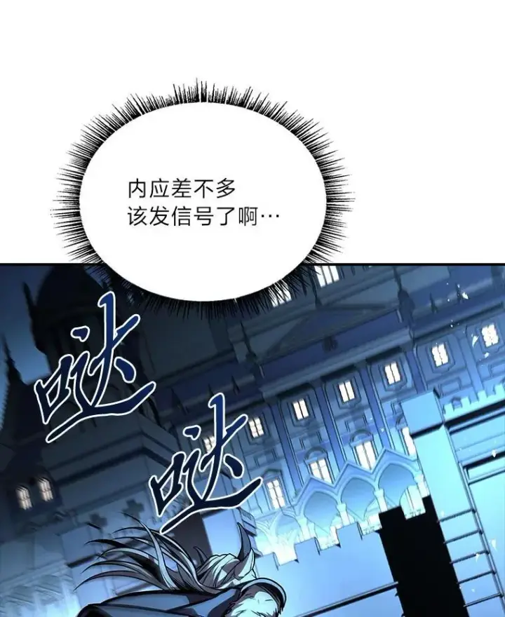 《有才能的魔法师》66.局势陡变图156