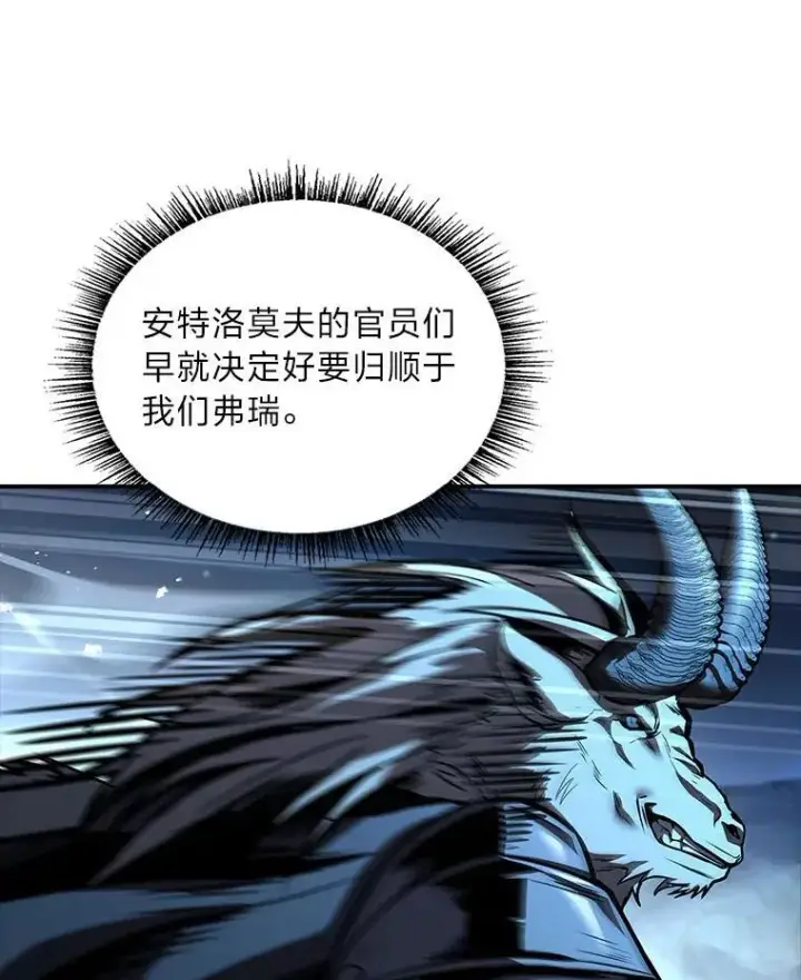 《有才能的魔法师》66.局势陡变图158
