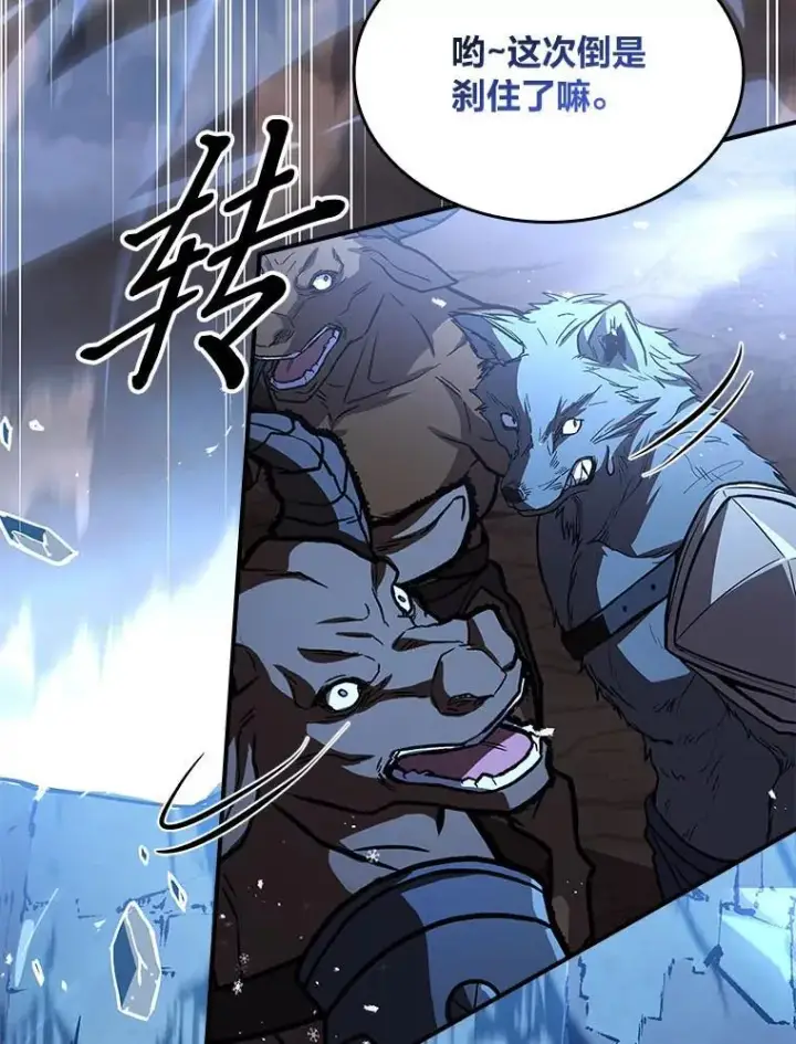 《有才能的魔法师》66.局势陡变图16